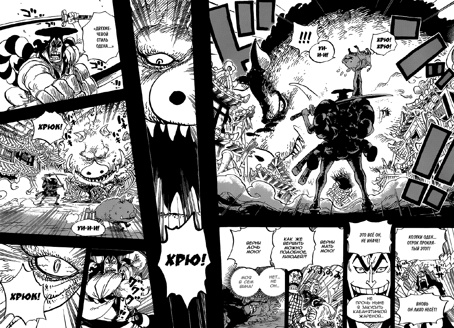 Read Ван Пис One Piece Ru Manga Online