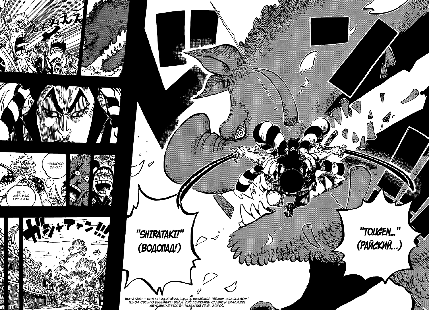 Read Ван Пис One Piece Ru Manga Online