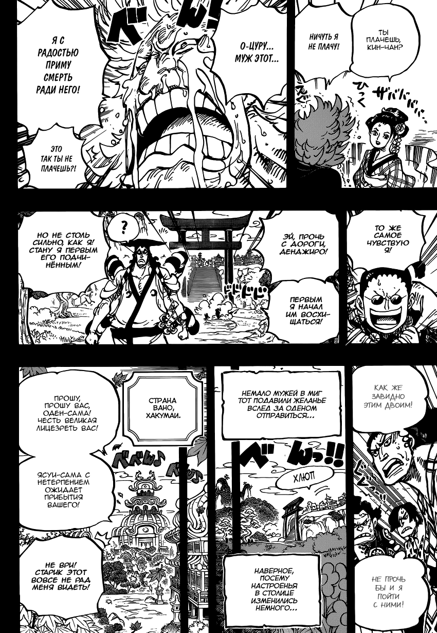 Read Ван Пис One Piece Ru Manga Online