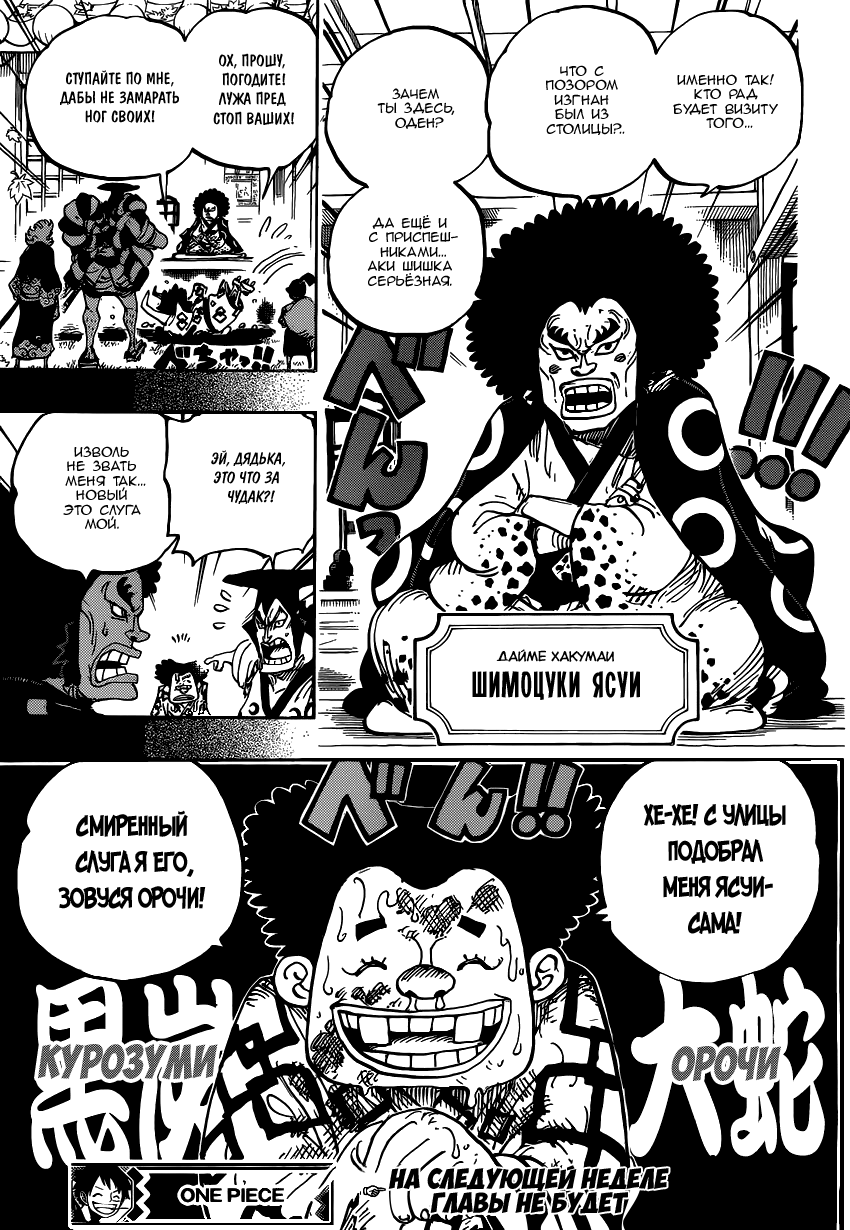 Read Ван Пис One Piece Ru Manga Online