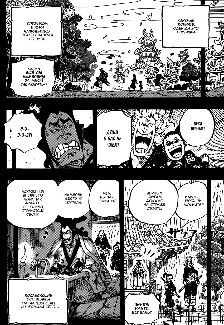 Read Ван Пис One Piece Ru Manga Online