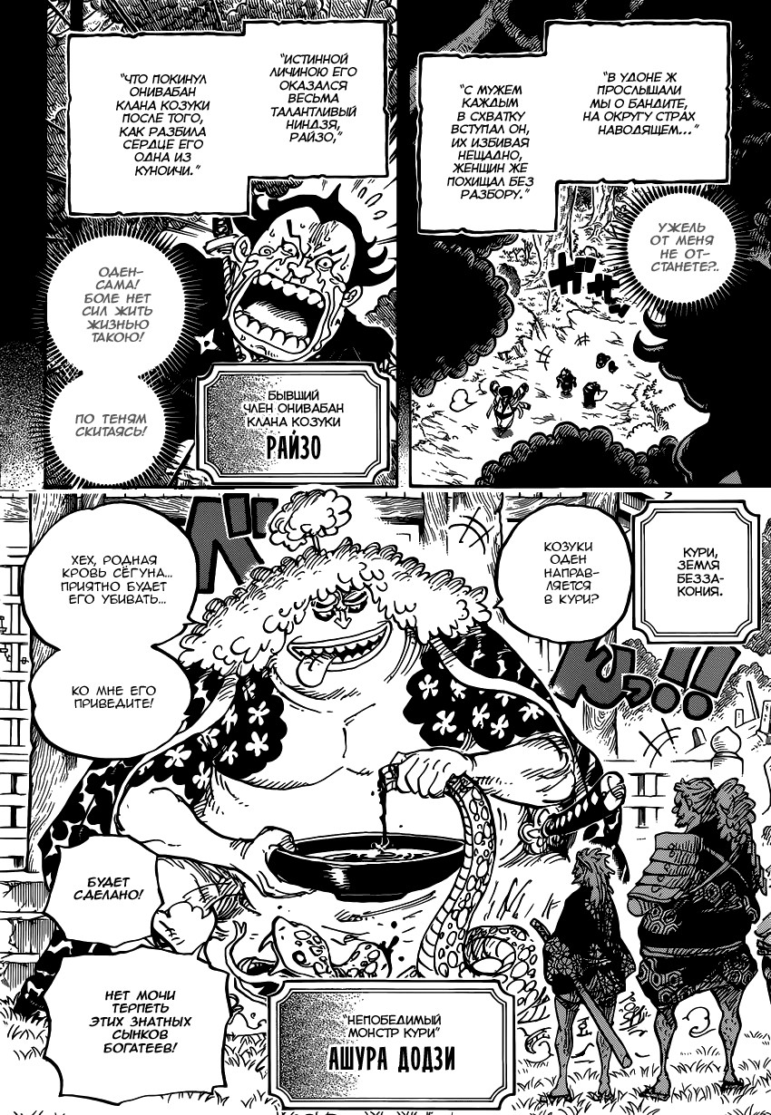 Read Ван Пис One Piece Ru Manga Online