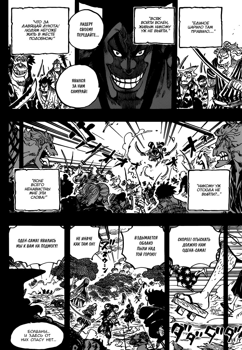 Read Ван Пис One Piece Ru Manga Online