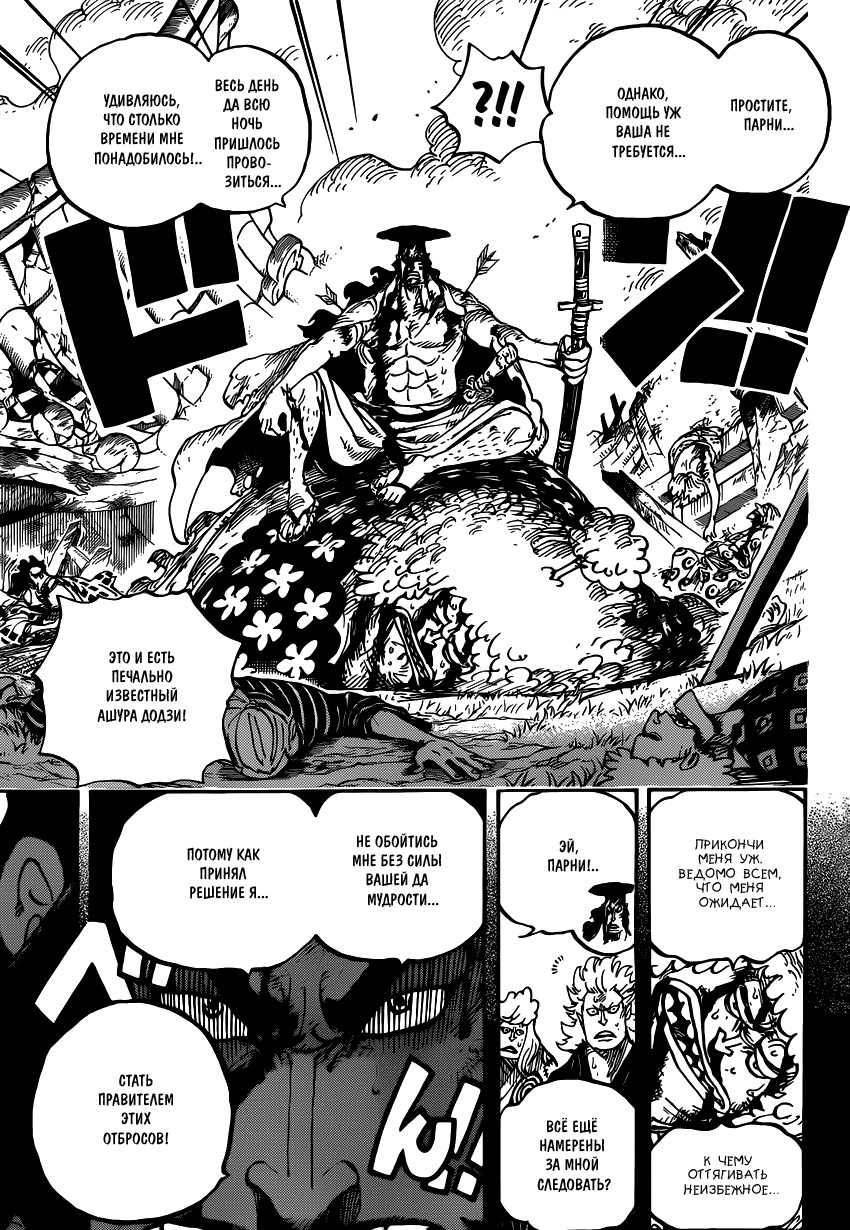 Read Ван Пис One Piece Ru Manga Online