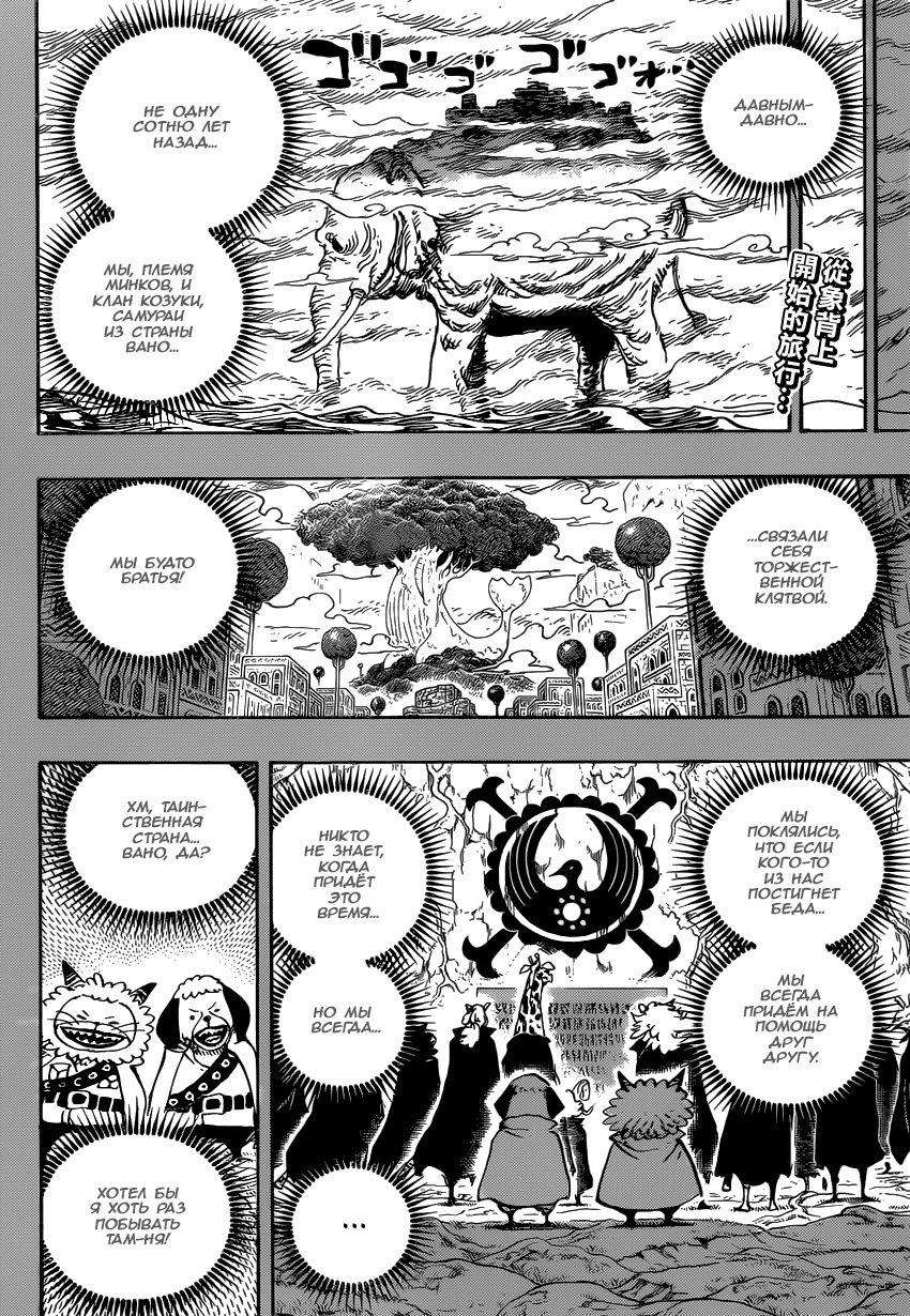 Read Ван Пис One Piece Ru Manga Online