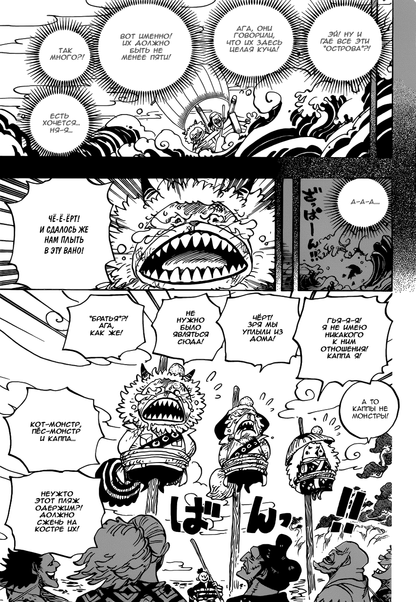 Read Ван Пис One Piece Ru Manga Online