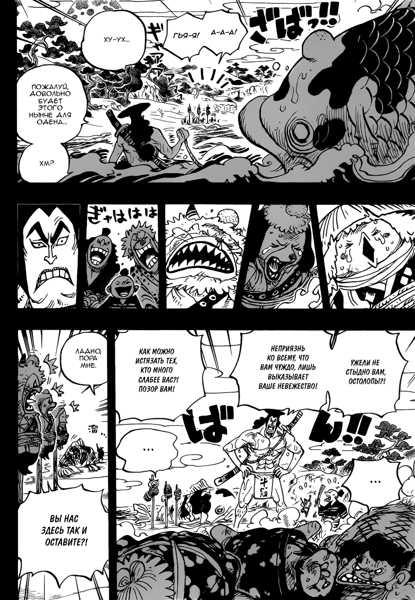 Read Ван Пис One Piece Ru Manga Online