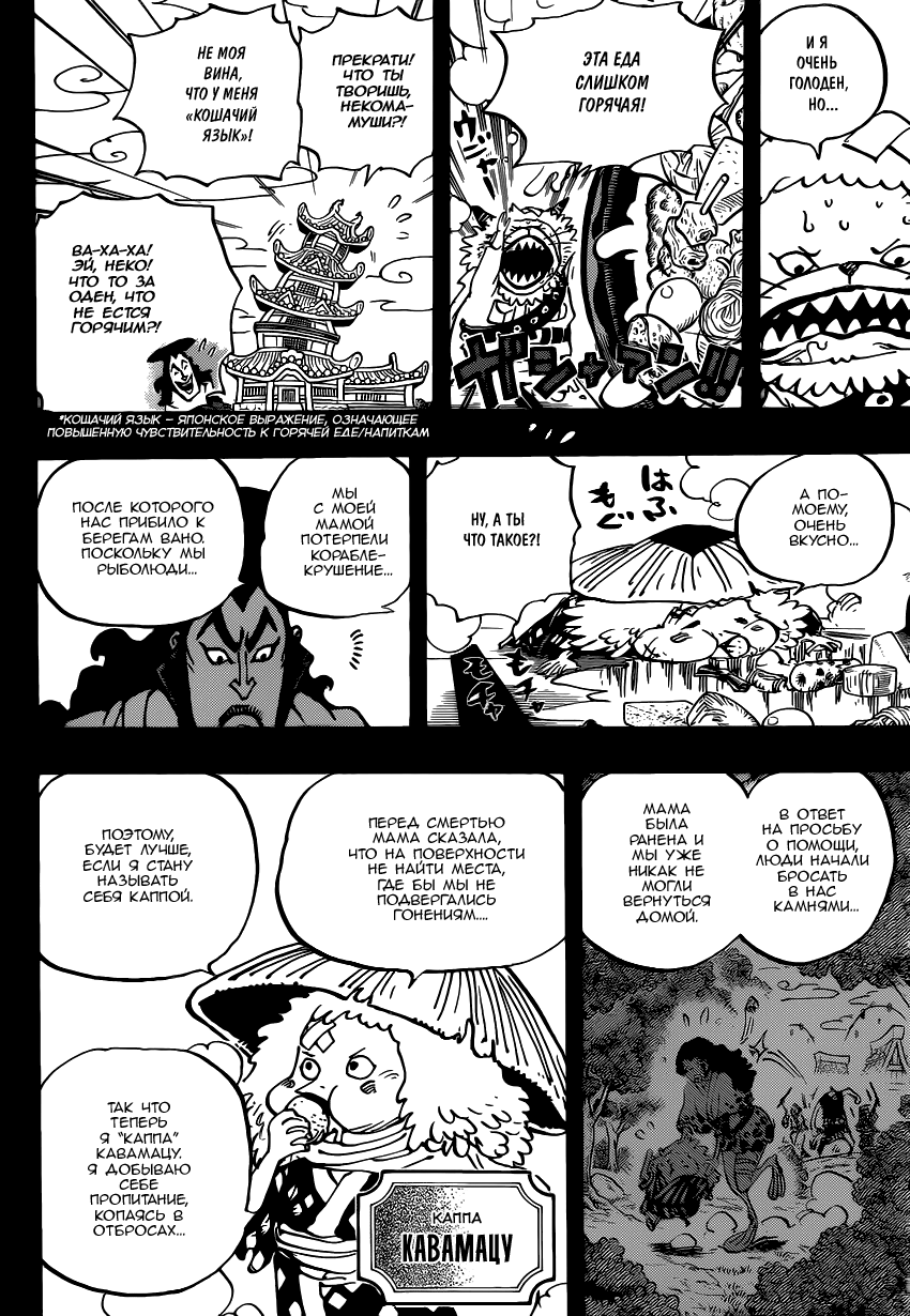 Read Ван Пис One Piece Ru Manga Online