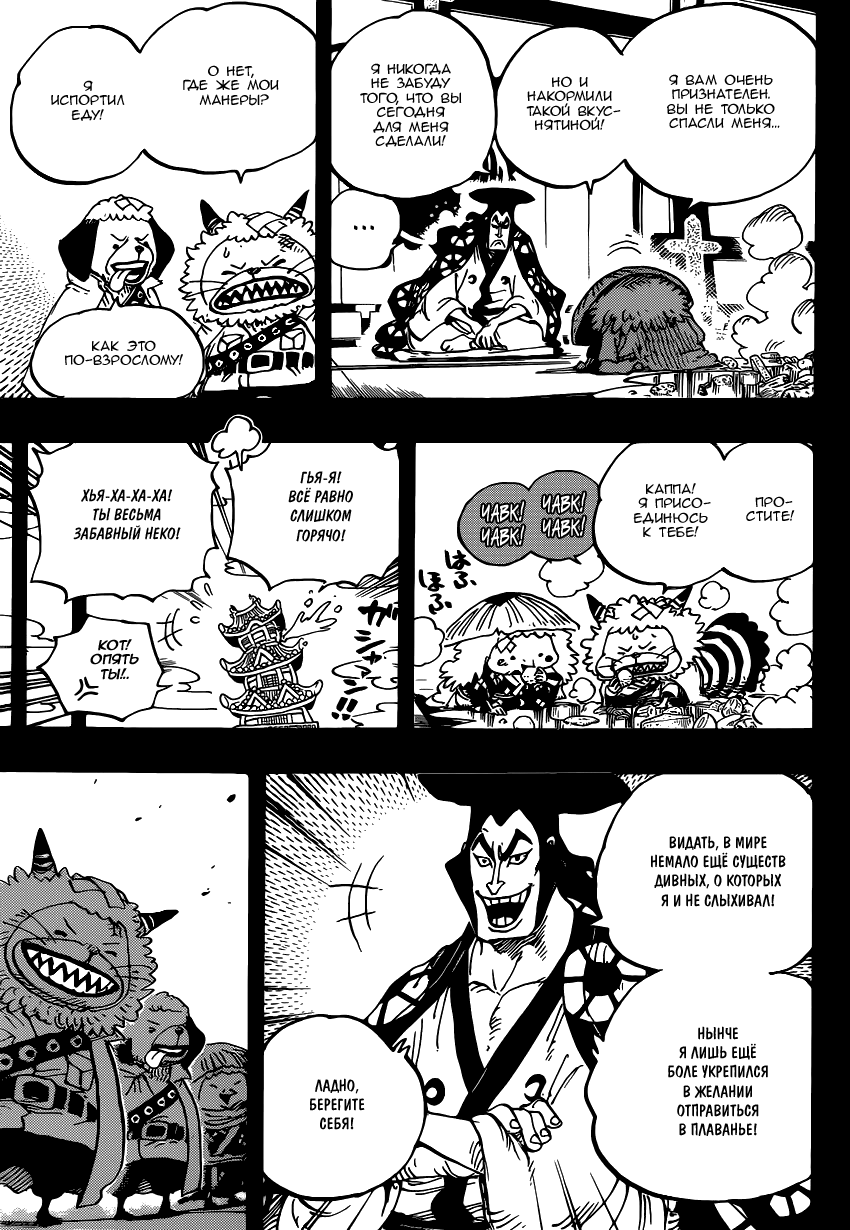 Read Ван Пис One Piece Ru Manga Online