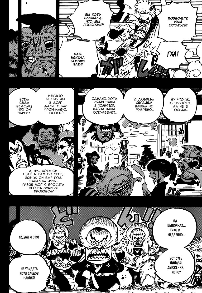 Read Ван Пис One Piece Ru Manga Online