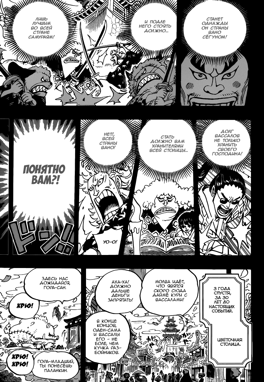 Read Ван Пис One Piece Ru Manga Online