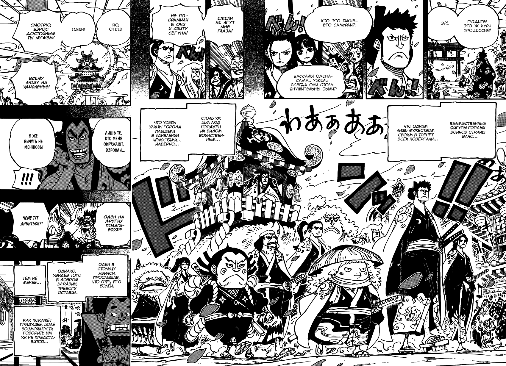 Read Ван Пис One Piece Ru Manga Online