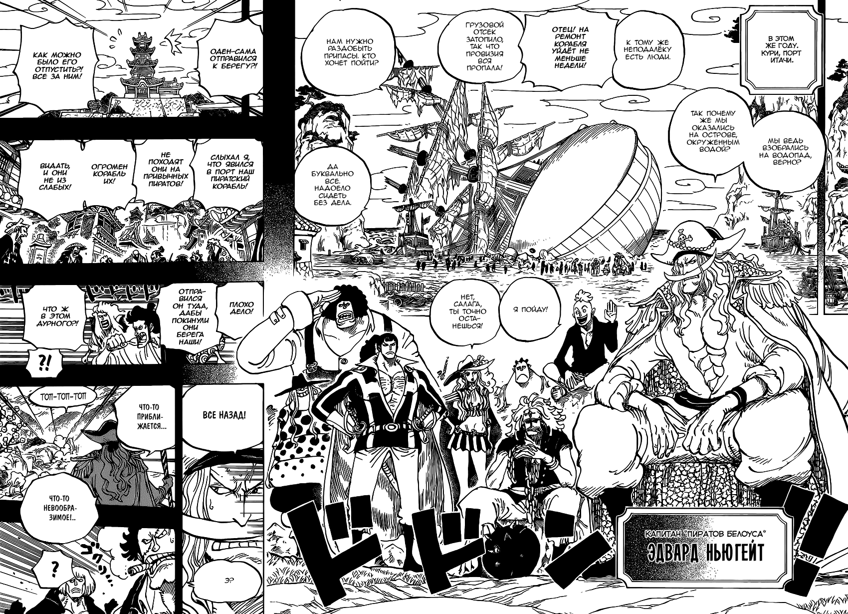 Read Ван Пис One Piece Ru Manga Online