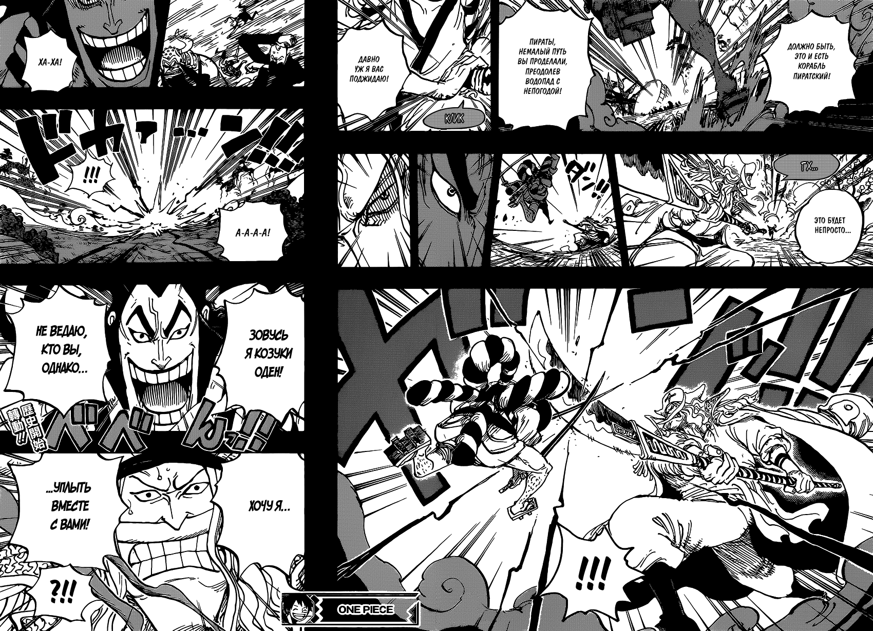 Read Ван Пис One Piece Ru Manga Online