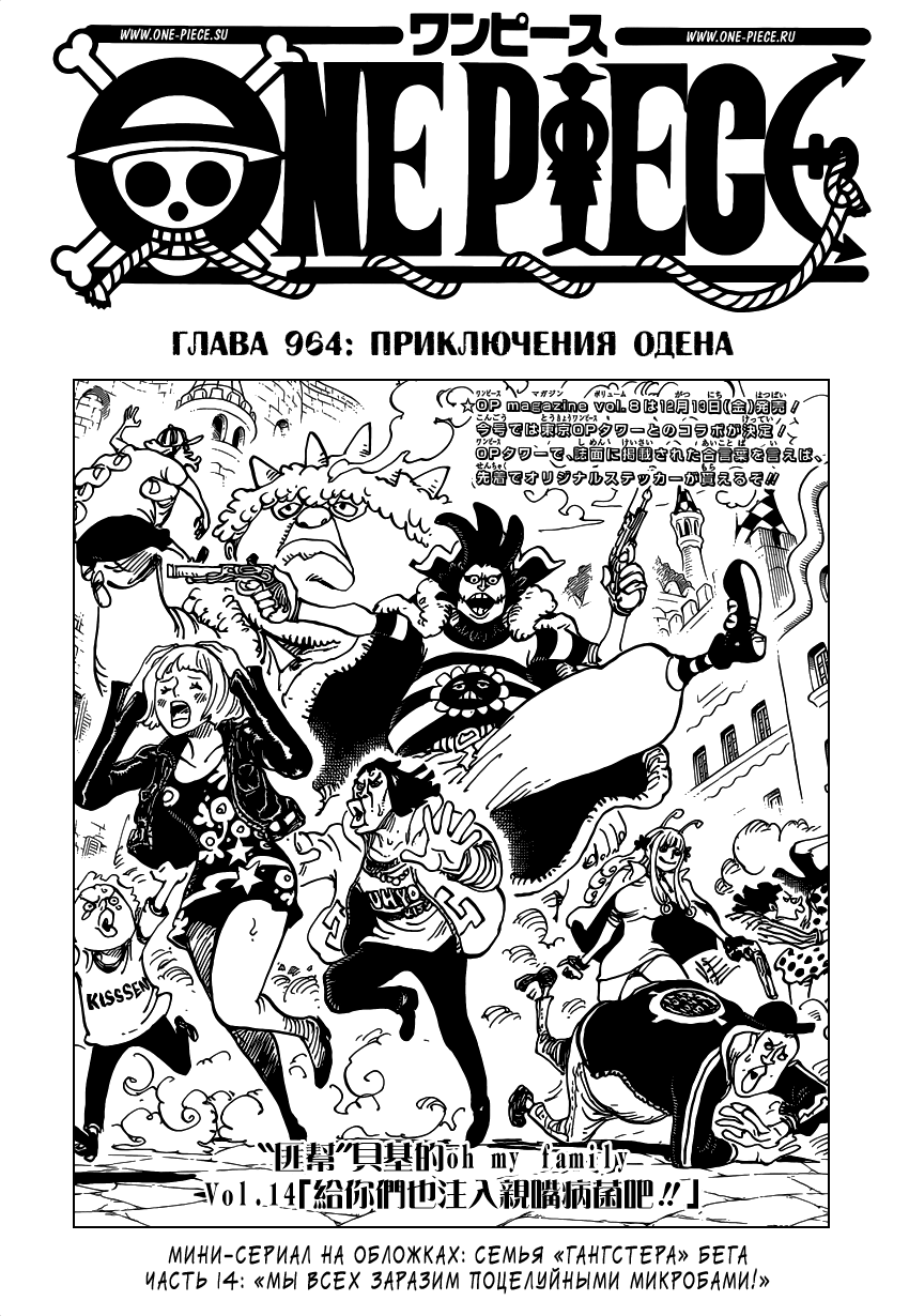 Read Ван Пис One Piece Ru Manga Online
