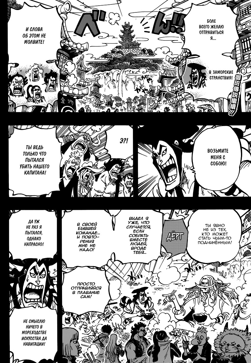 Read Ван Пис One Piece Ru Manga Online
