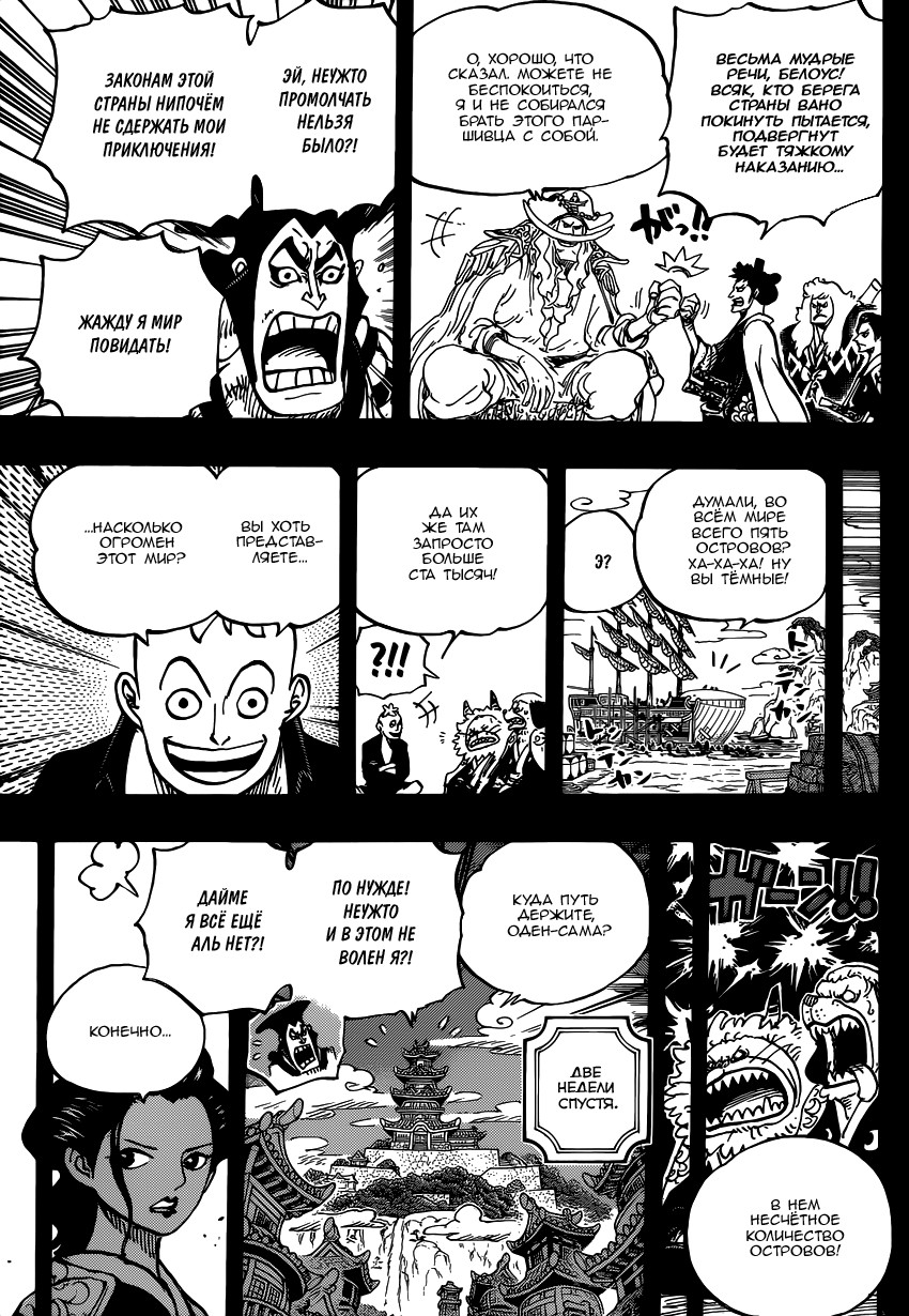 Read Ван Пис One Piece Ru Manga Online