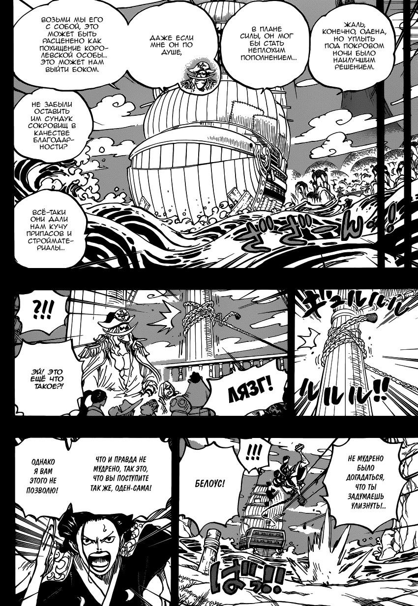 Read Ван Пис One Piece Ru Manga Online