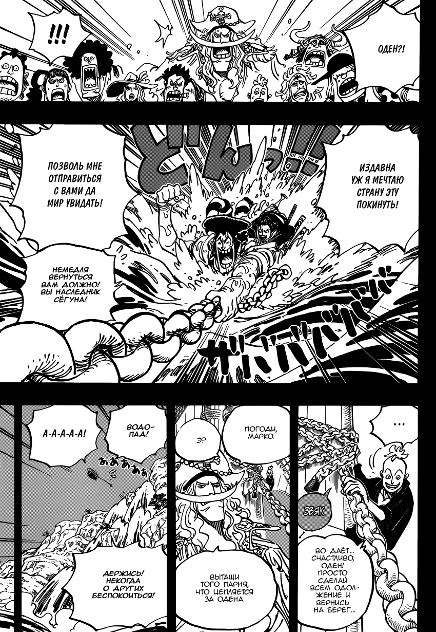 Read Ван Пис One Piece Ru Manga Online