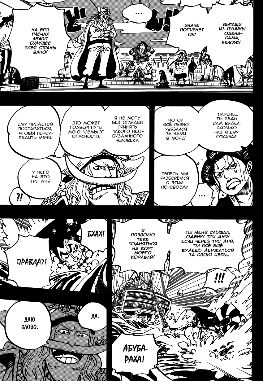 Read Ван Пис One Piece Ru Manga Online