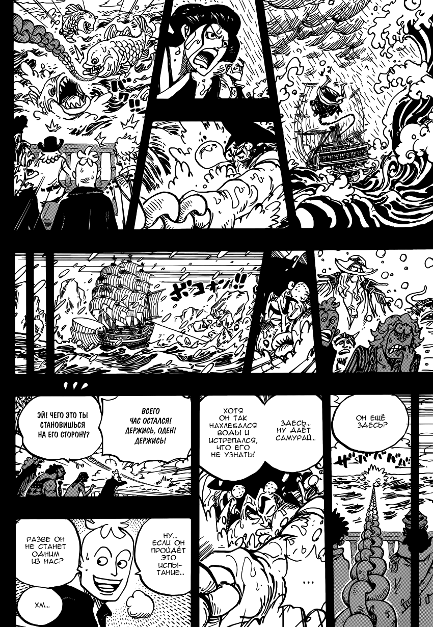 Read Ван Пис One Piece Ru Manga Online