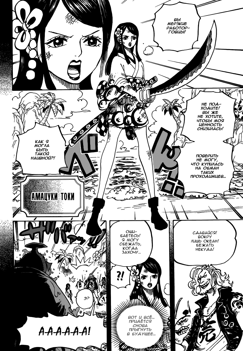 Read Ван Пис One Piece Ru Manga Online