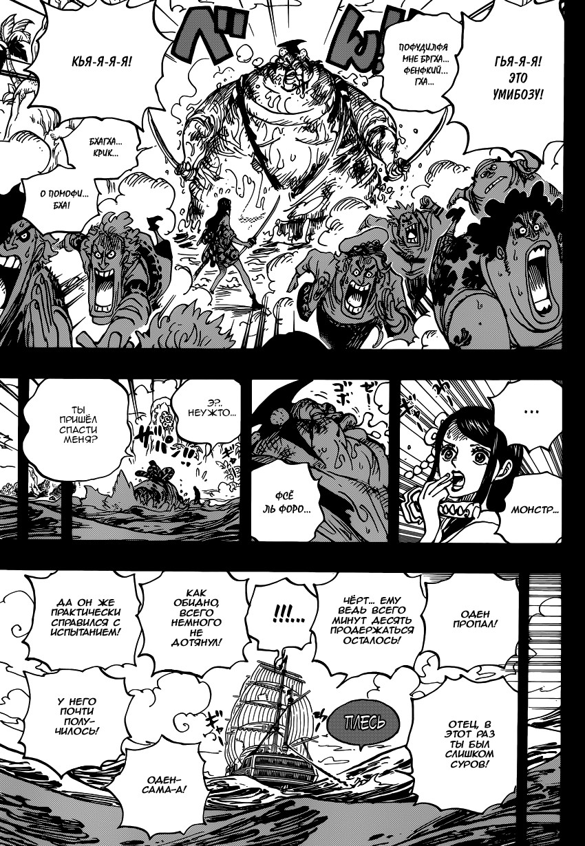 Read Ван Пис One Piece Ru Manga Online