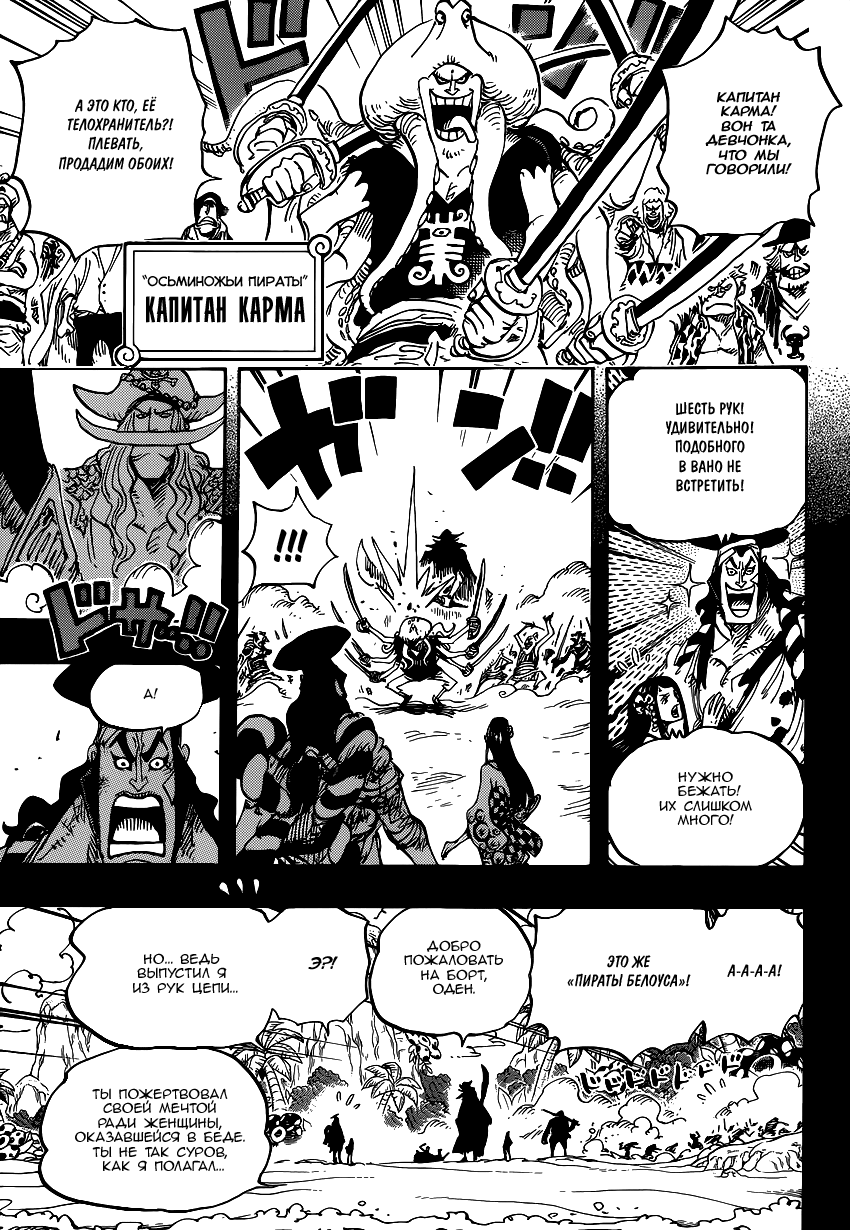Read Ван Пис One Piece Ru Manga Online