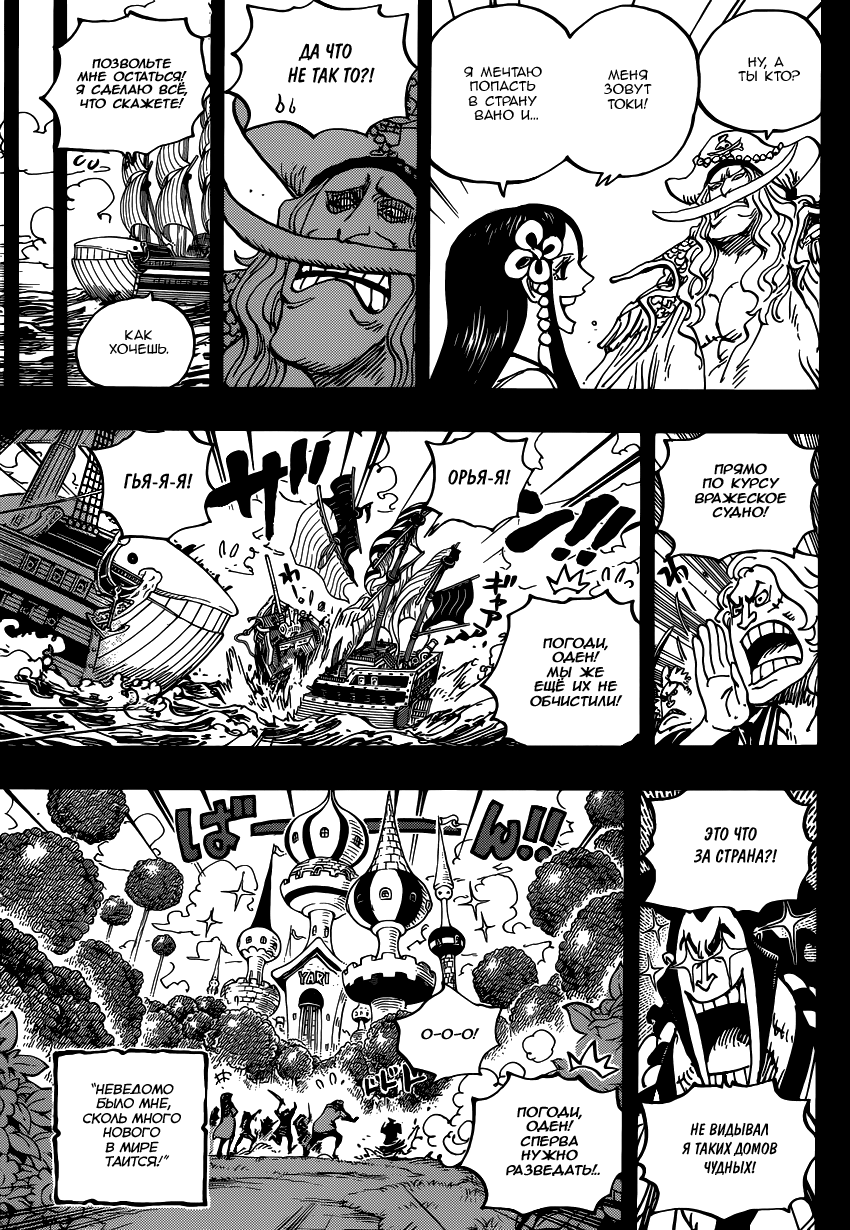 Read Ван Пис One Piece Ru Manga Online