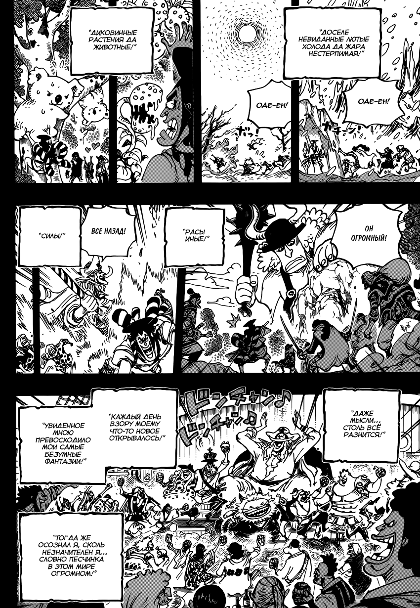 Read Ван Пис One Piece Ru Manga Online