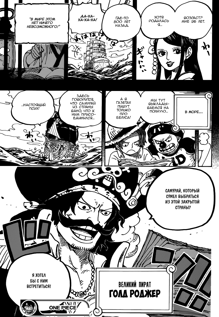 Read Ван Пис One Piece Ru Manga Online