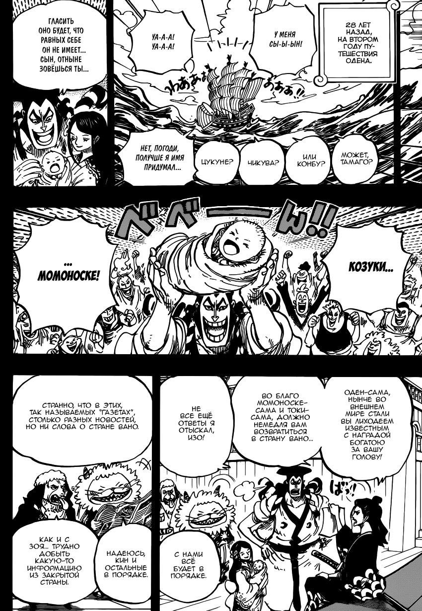 Read Ван Пис One Piece Ru Manga Online