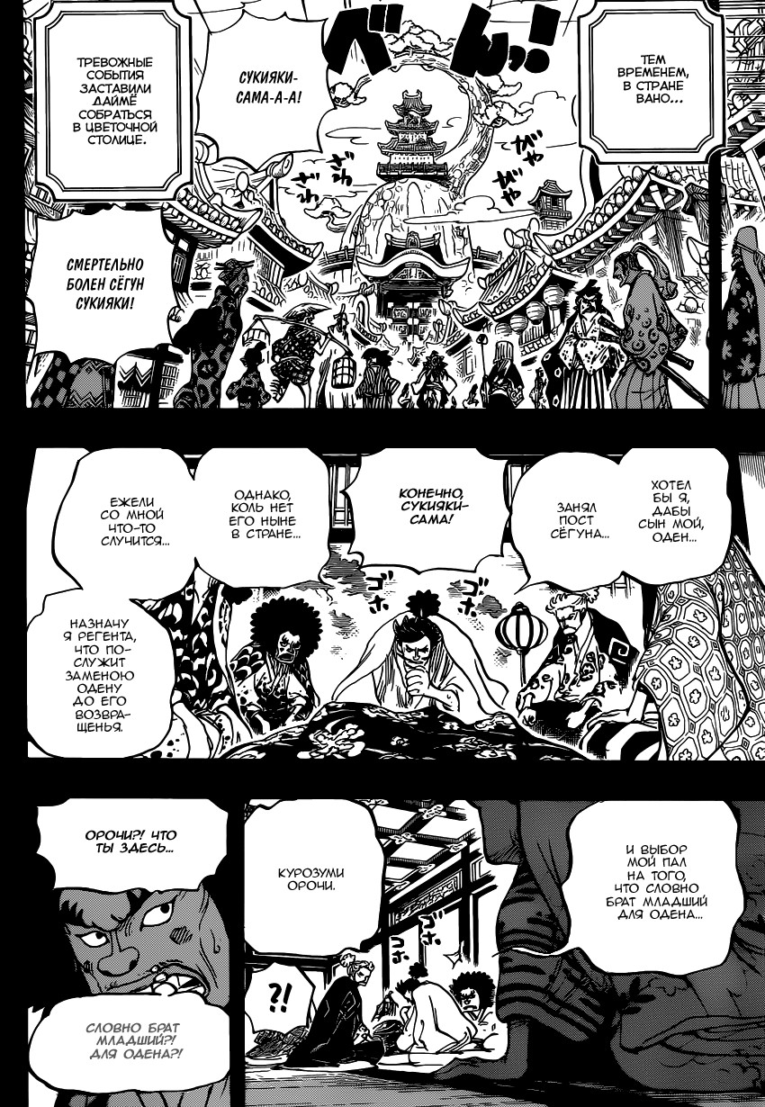 Read Ван Пис One Piece Ru Manga Online
