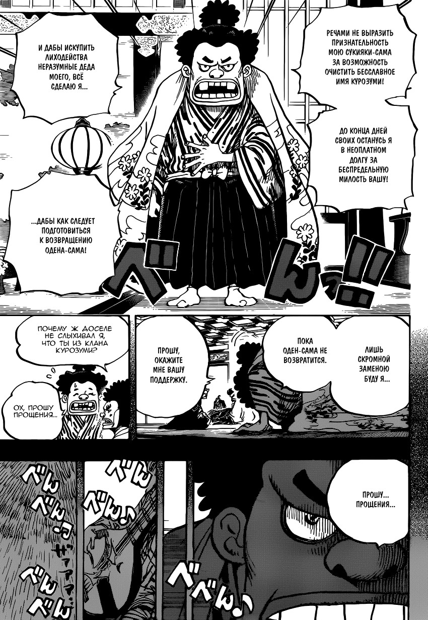 Read Ван Пис One Piece Ru Manga Online