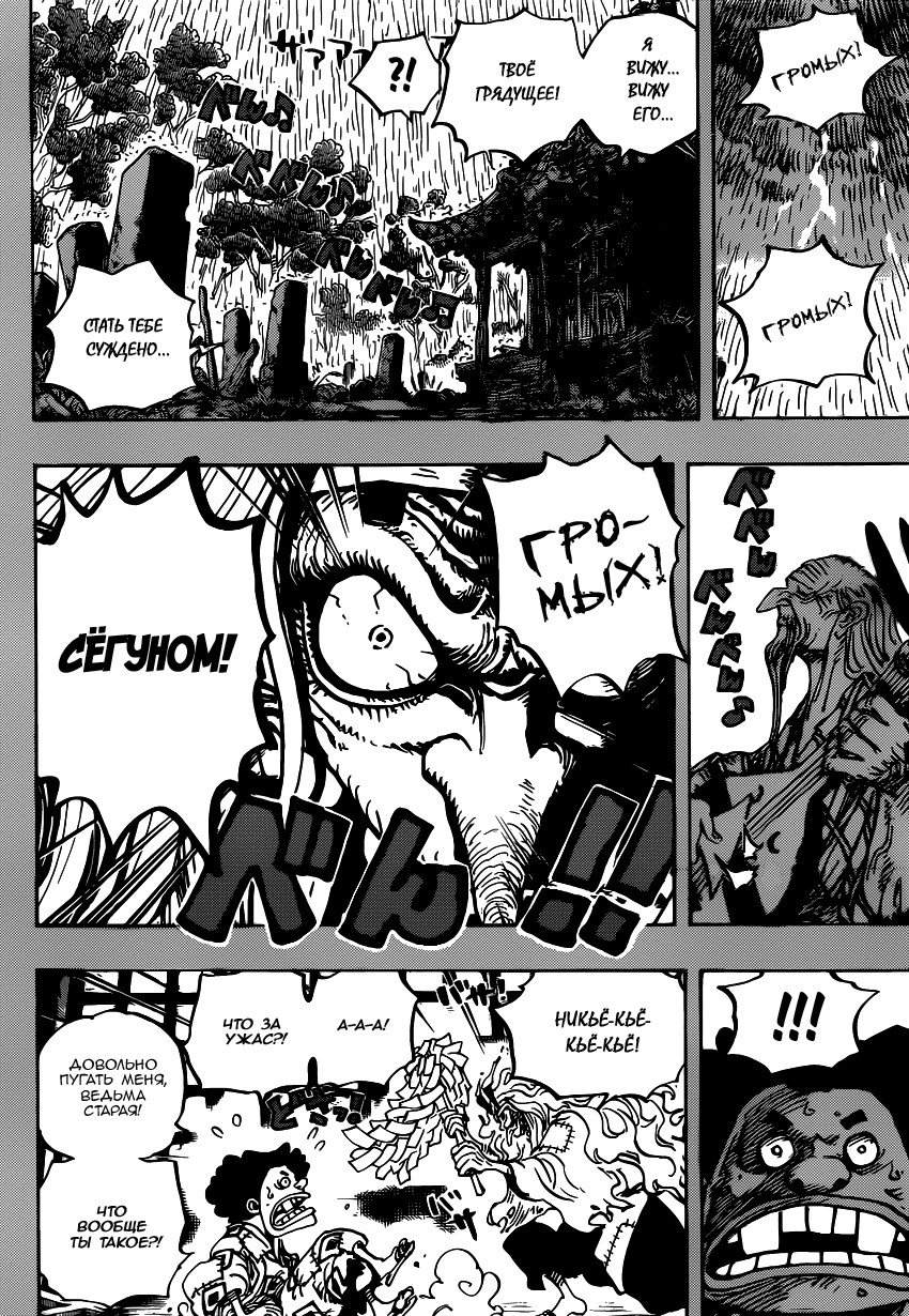 Read Ван Пис One Piece Ru Manga Online