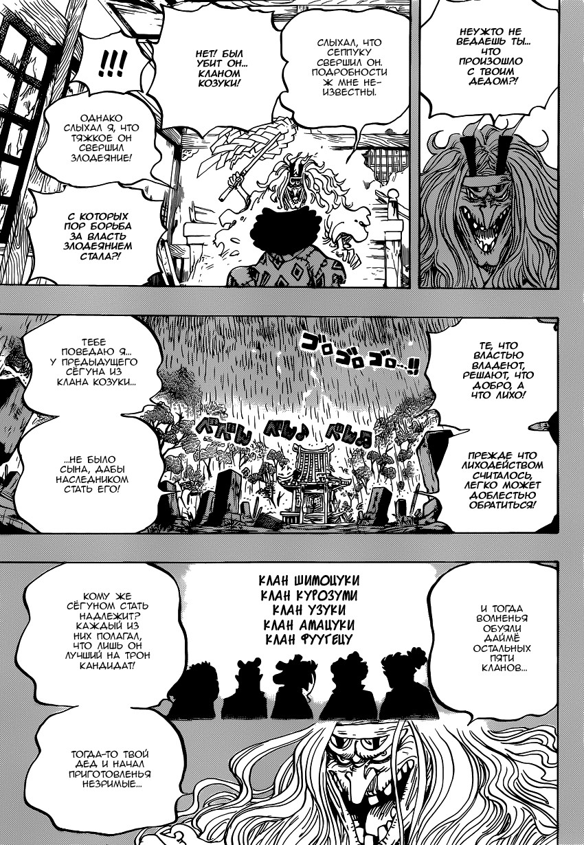 Read Ван Пис One Piece Ru Manga Online