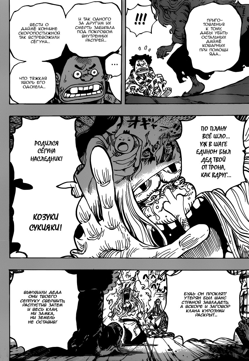 Read Ван Пис One Piece Ru Manga Online