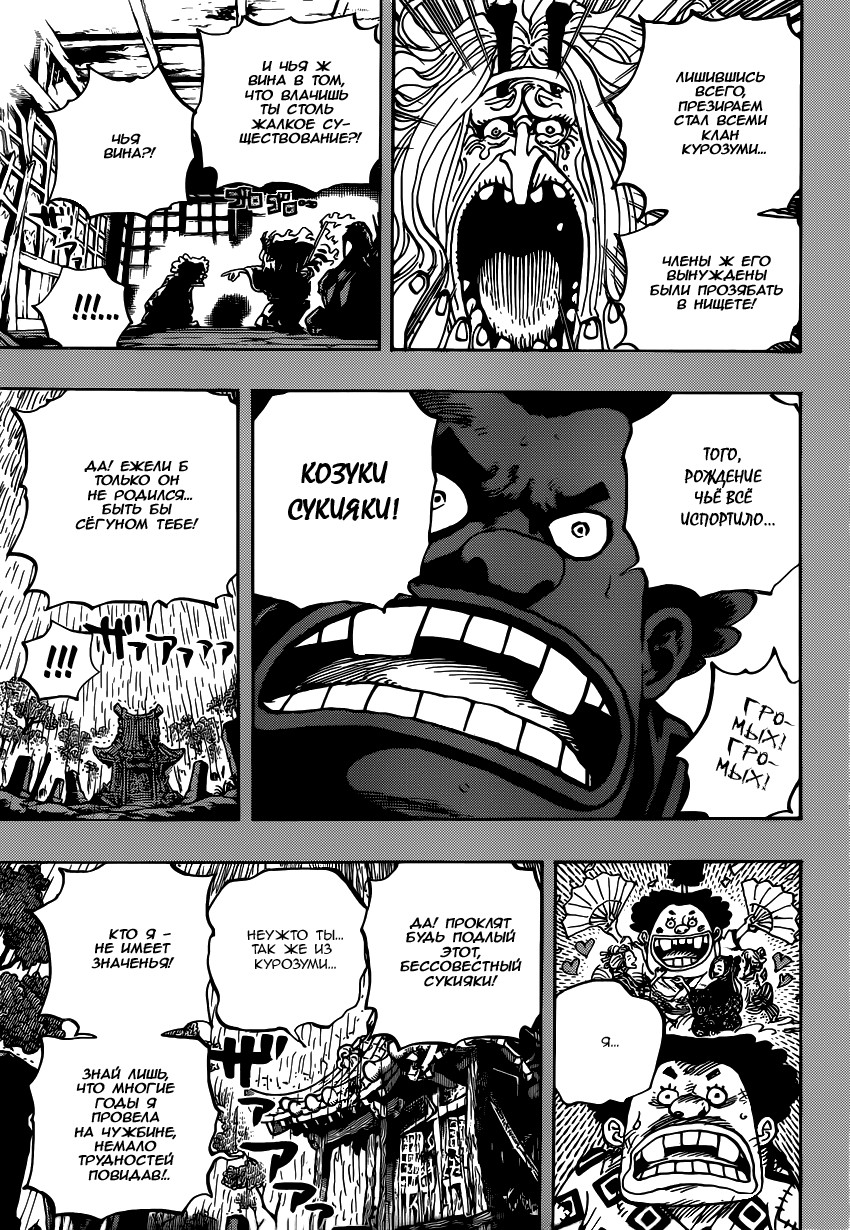 Read Ван Пис One Piece Ru Manga Online