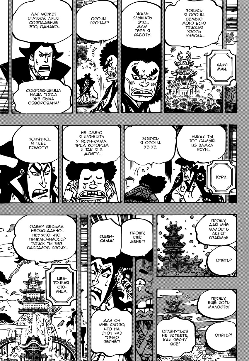 Read Ван Пис One Piece Ru Manga Online