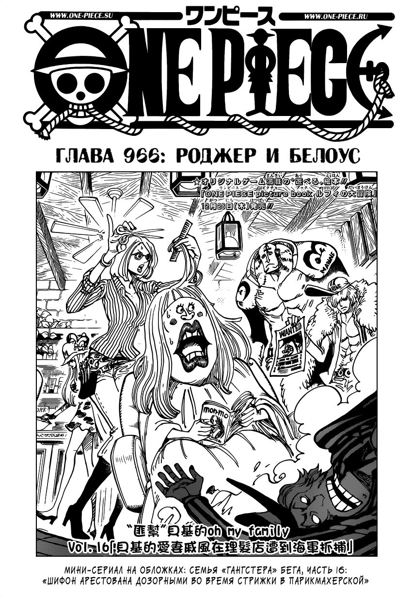 Read Ван Пис One Piece Ru Manga Online