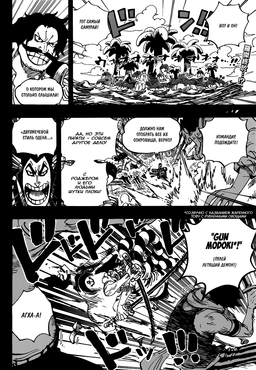 Read Ван Пис One Piece Ru Manga Online