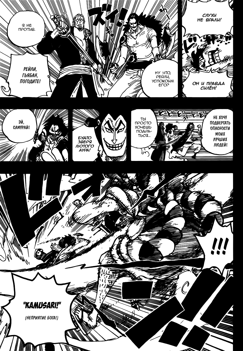 Read Ван Пис One Piece Ru Manga Online