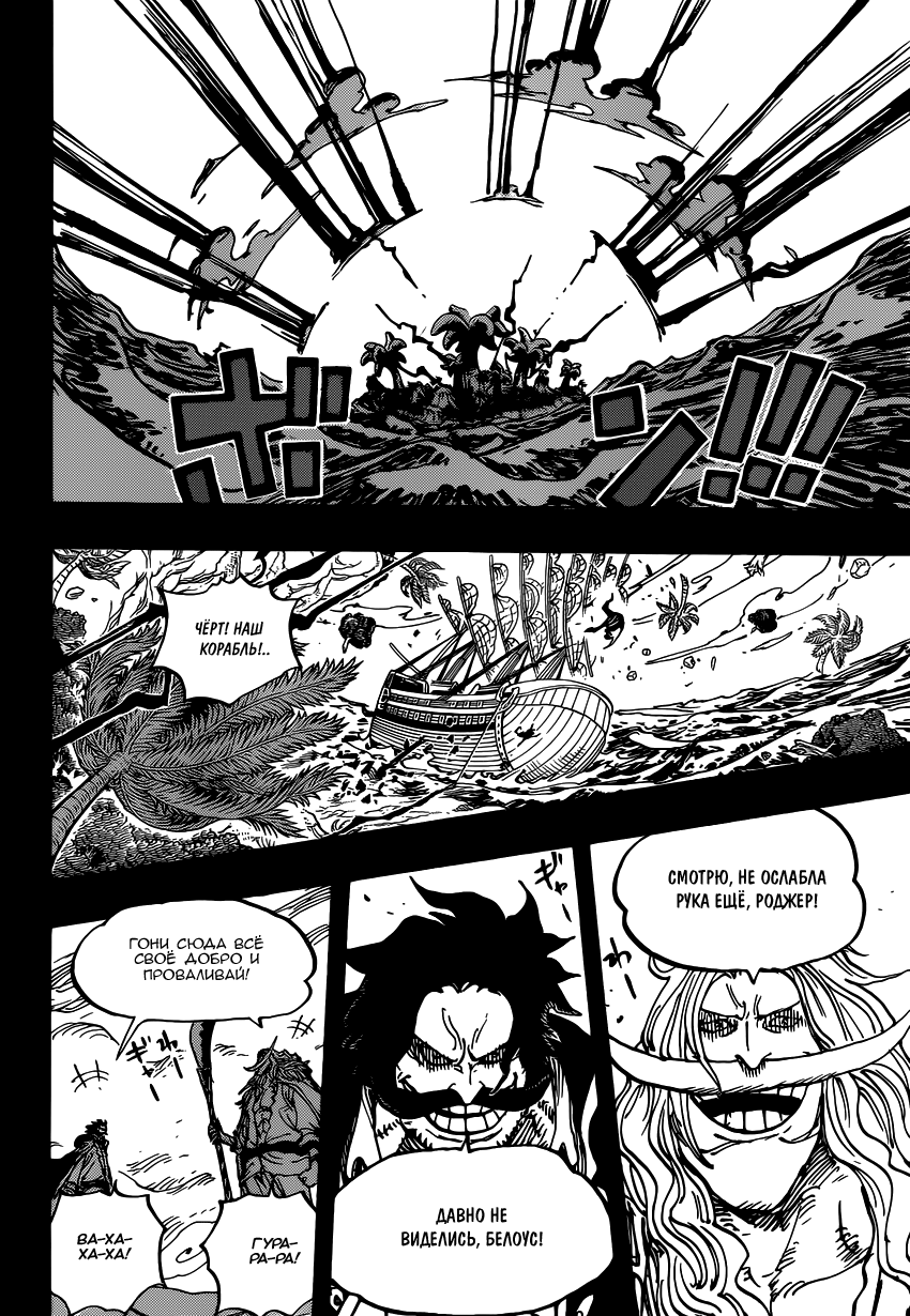 Read Ван Пис One Piece Ru Manga Online
