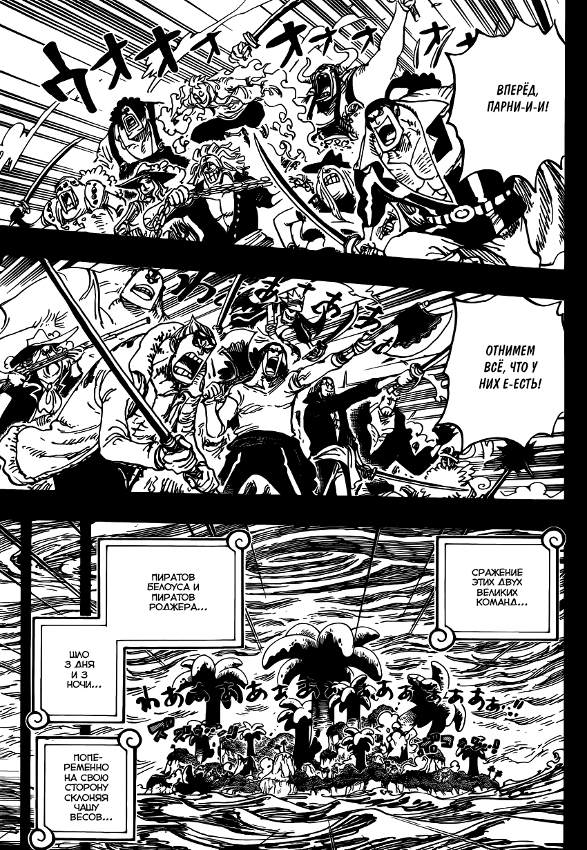 Read Ван Пис One Piece Ru Manga Online