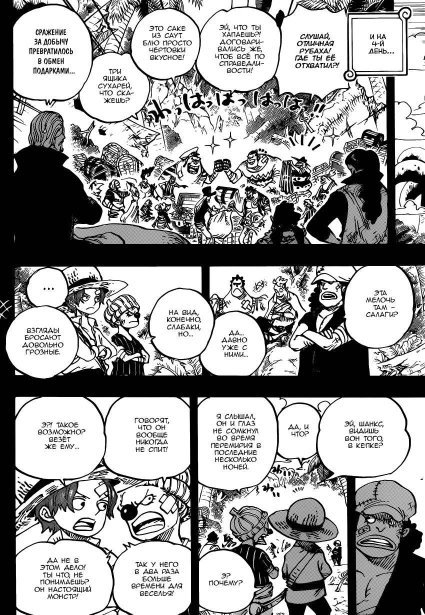 Read Ван Пис One Piece Ru Manga Online