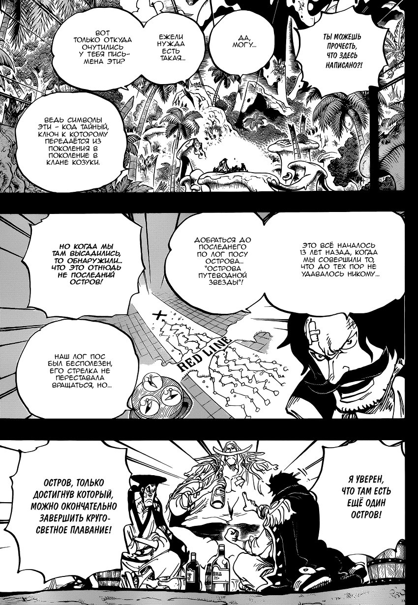 Read Ван Пис One Piece Ru Manga Online