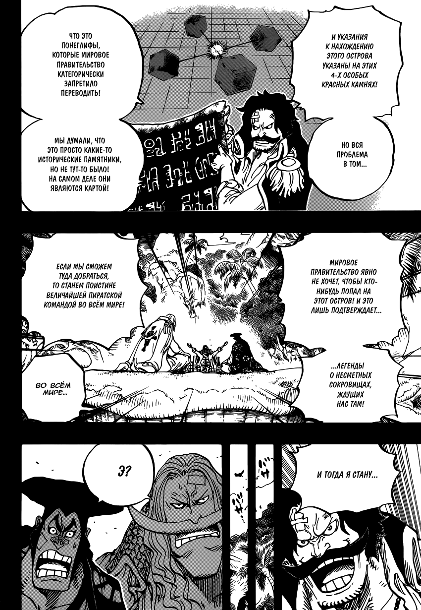 Read Ван Пис One Piece Ru Manga Online