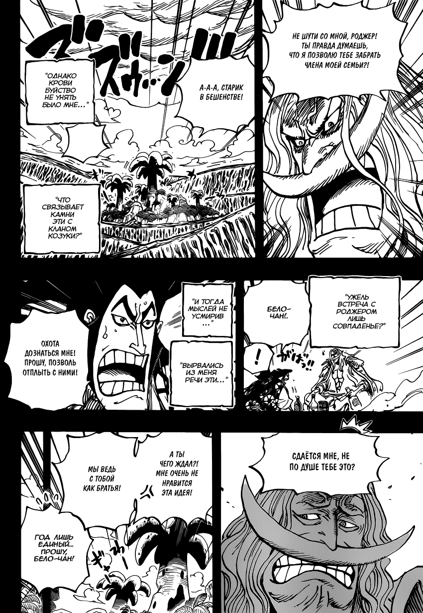 Read Ван Пис One Piece Ru Manga Online