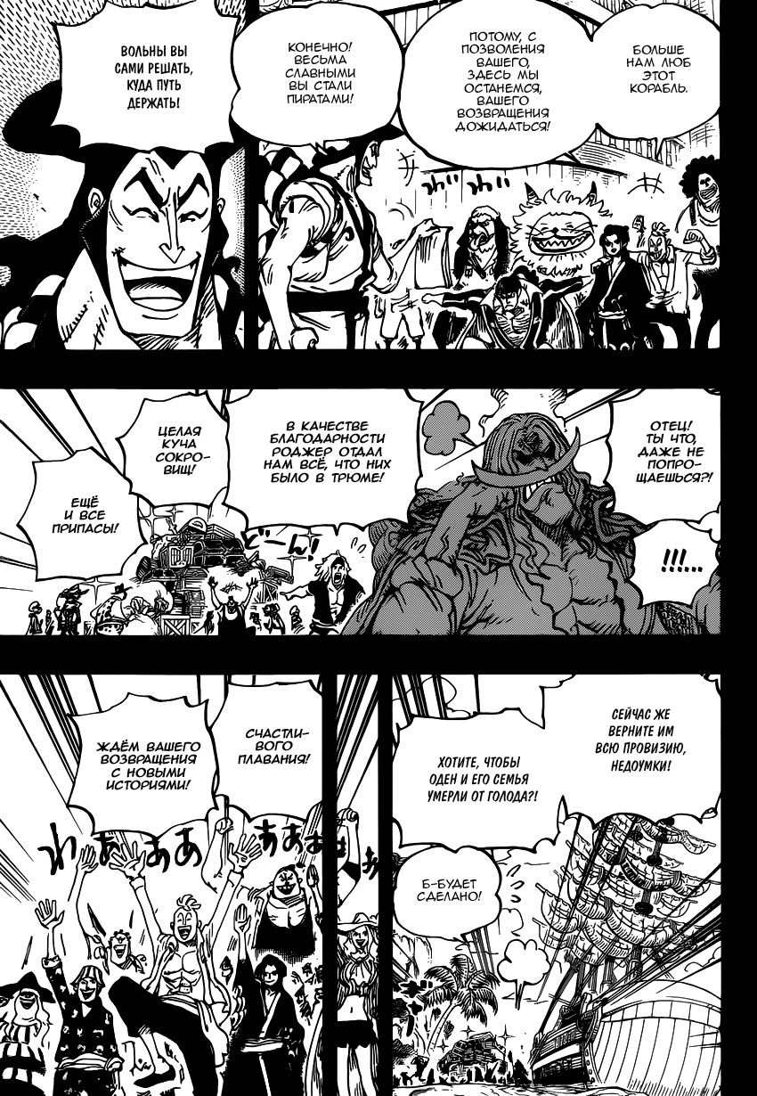 Read Ван Пис One Piece Ru Manga Online