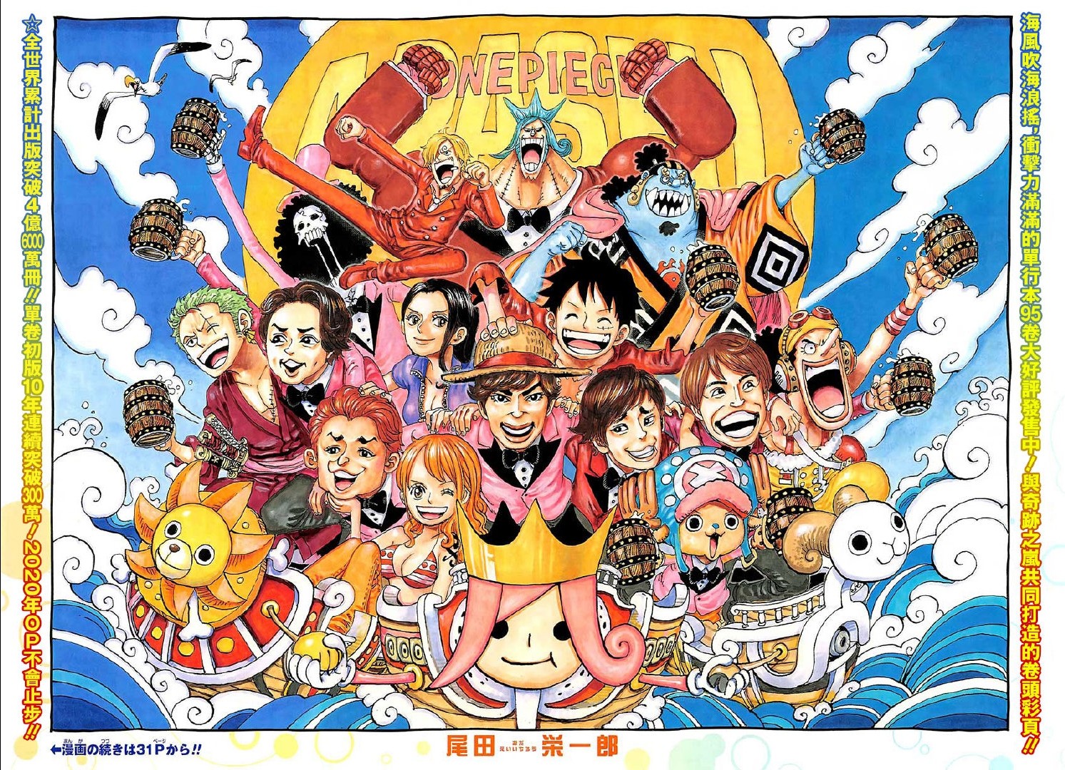 Read Ван Пис One Piece Ru Manga Online